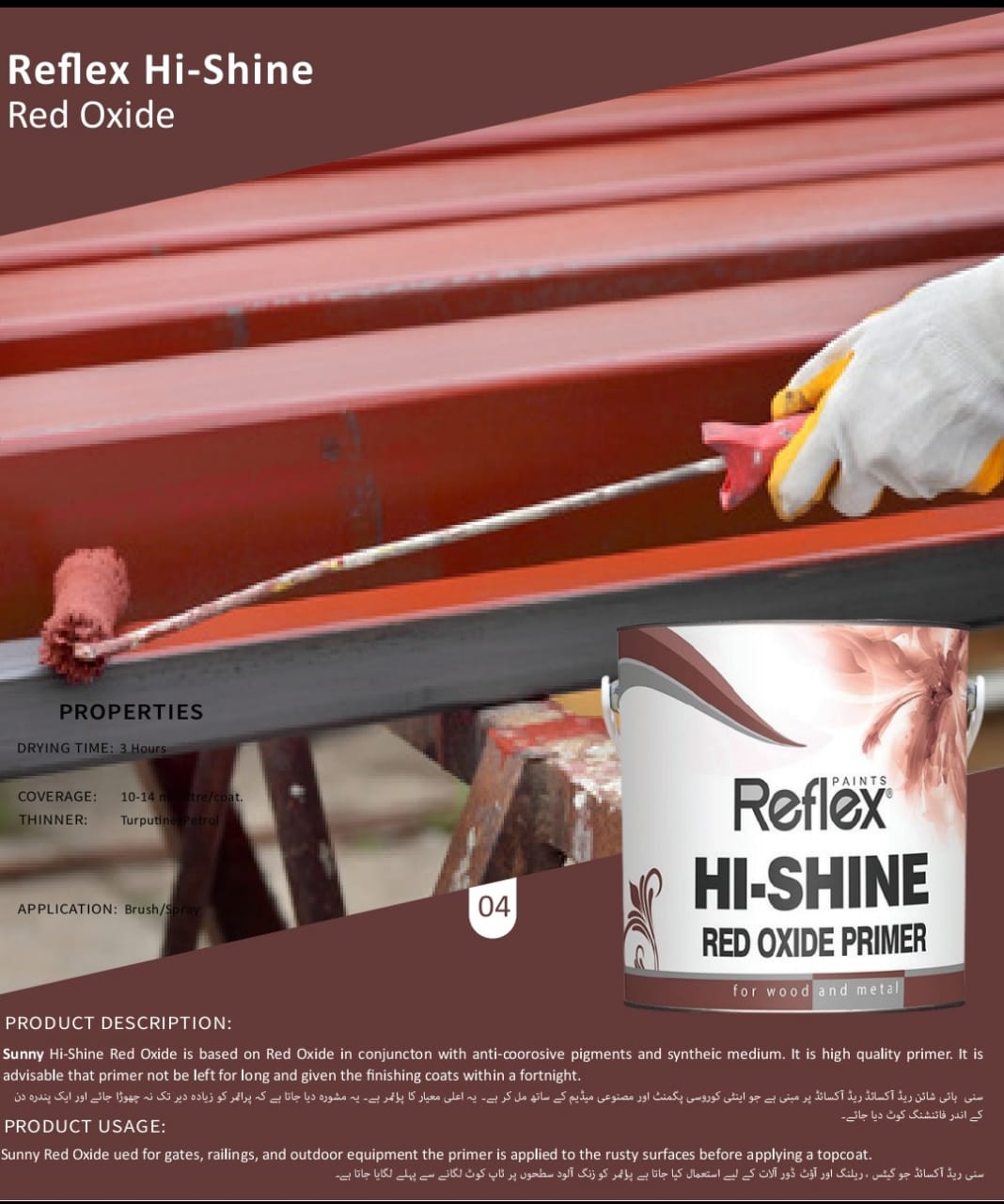 Red Oxide Primer